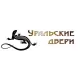 Уральские двери