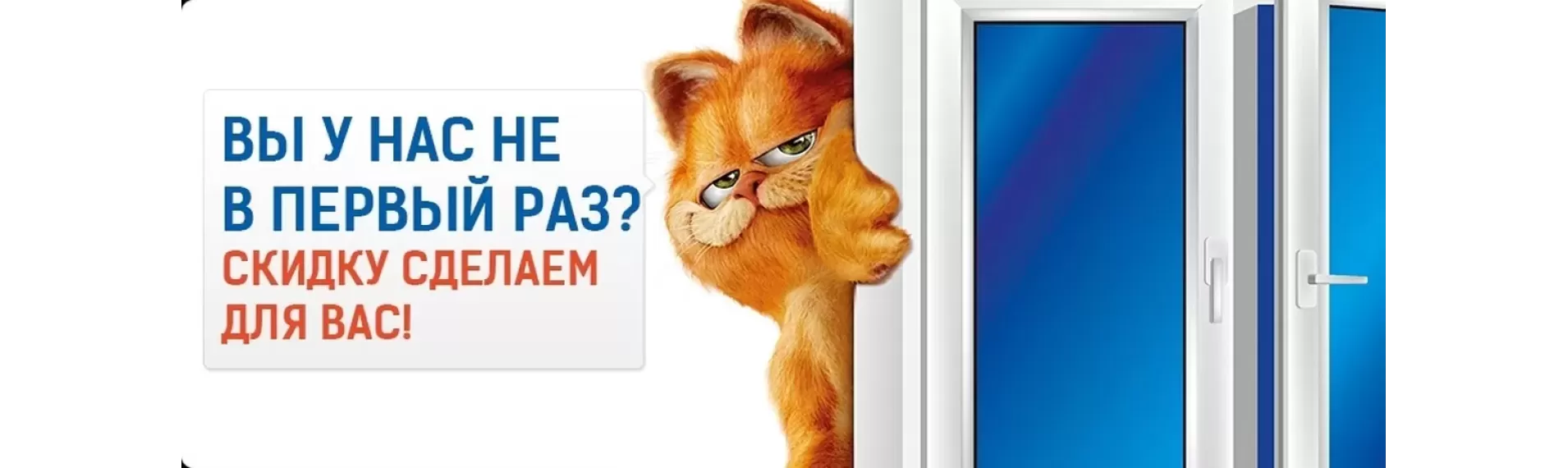 Добро пожаловать !